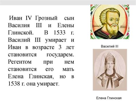 Внутренняя и внешняя политика Ивана IV Грозного - презентация онлайн