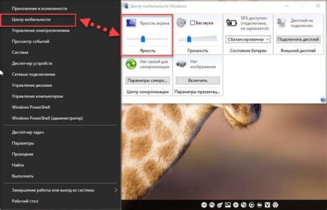 Регулировка яркости экрана windows 10 кнопками