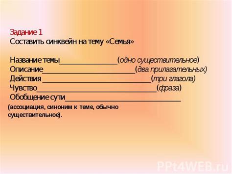 Презентация на тему "Христианская семья" скачать бесплатно