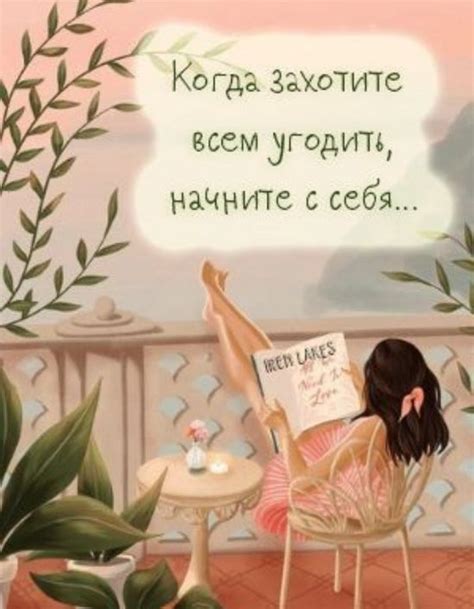 (2) Лента — ЖЖ | Позитивные цитаты, Цитаты про настроение, Правдивые цитаты