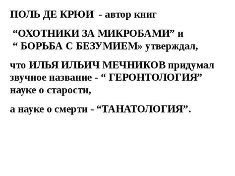 Геронтология - гериатрия. Цели и задачи - презентация онлайн