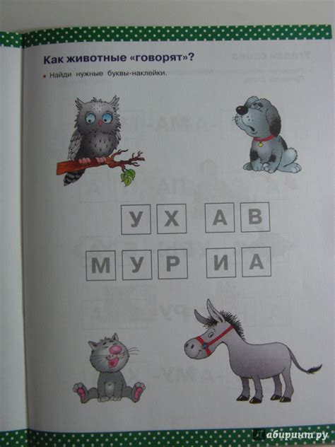 Книга: От буквы к слогу. Учимся читать по слогам. 5-6 лет - Валентина ...