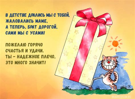Картинки с Днем Рождения брату