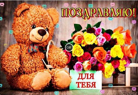 Открытки с днём рождения дочери | Giffs.ru