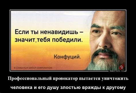 Статусы про провокации