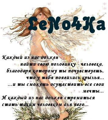 Картинки с именем Лена - эксклюзивные именные картинки