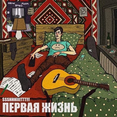 ssshhhiiittt! – Ночь (Night) Lyrics | Genius Lyrics