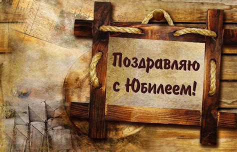Красивые открытки, картинки с Юбилеем мужчинам. Часть 1-ая.