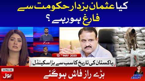 Aaj Ki Taaza Khabar with Summaiya Rizwan Full Episode | 13th May 2020