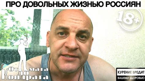 ПРО ДОВОЛЬНЫХ ЖИЗНЬЮ РОССИЯН - YouTube