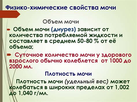 Биохимия крови и мочи - презентация онлайн