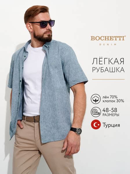 Рубашка BOCHETTI - купить с доставкой по выгодным ценам в интернет ...