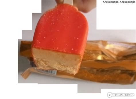 Мороженое эскимо Славица с заменителем молочного жира с ароматом манго ...