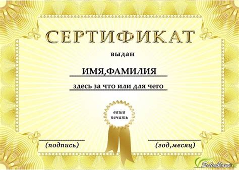 шаблоны сертификатов и дипломов скачать бесплатно: 10 тыс изображений ...