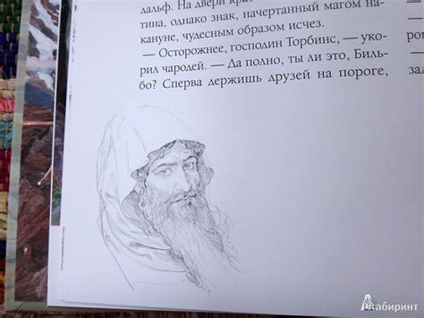 Книга: Хоббит, или туда и обратно - Толкин Джон Рональд Руэл. Купить ...