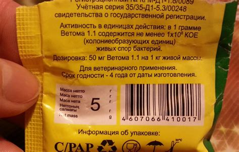 Ветом 1.1 для собак: инструкция по применению и отзывы