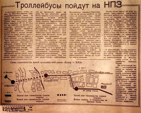 Ярославль — Газетные статьи — Фото — Городской электротранспорт