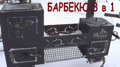 МАНГАЛ 3 в 1 - YouTube