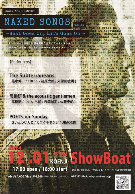 カワグチタケシ.blogspot.com: NAKED SONGS vol.14 -Beat Goes On, Life Goes On