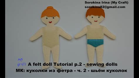 A felt doll Tutorial p.2 - sewing dolls / МК: куколки из фетра - ч. 2 ...