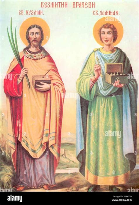 Cosmas and Damian Stock Photo - Alamy