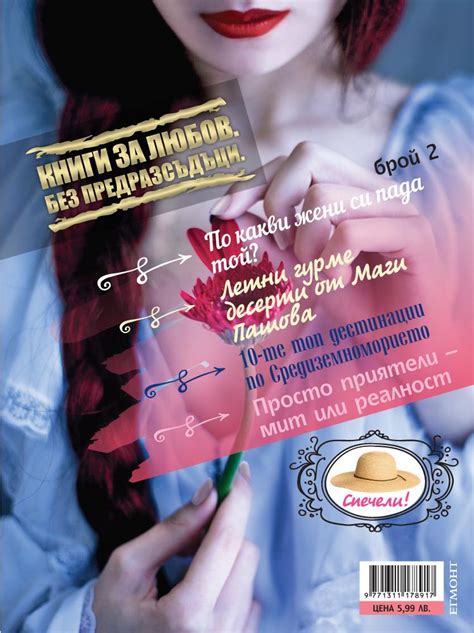 Книги за любов 2 (+ подарък роман) | УО | ЕГМОНТ