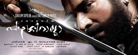 Pazhassi Raja Malayalam Movie Trailer | Review | Stills