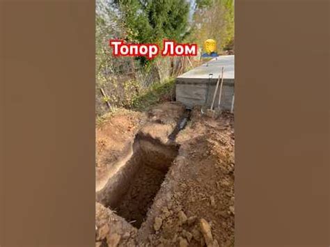 Грунт тяжелый Топор лом 🙆 - YouTube