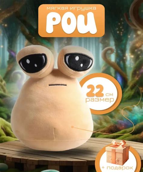 POU мягкая игрушка My Pet Alien - купить с доставкой по выгодным ценам ...