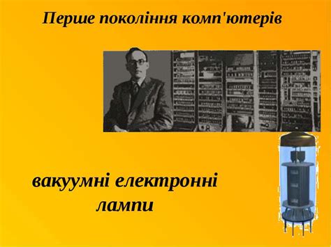 Книга чи Комп'ютер - презентація з різне