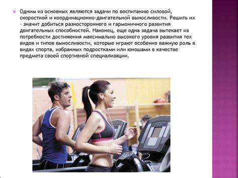 Выносливость человека - презентация онлайн