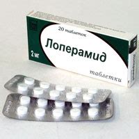 Лоперамид при беременности - инструкция, дозы, побочные эффекты | Baby ...