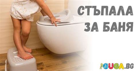 Детски стъпала за баня и тоалетна • Гуга