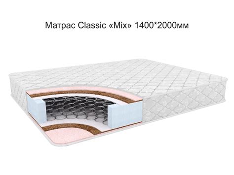 Матрас Classic "Mix" 1400*2000
