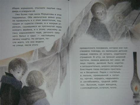Книга: Чудесный доктор - Александр Куприн. Купить книгу, читать ...