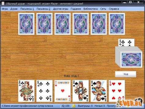 Карточная игра в дурака v6.2 - "Маленькие" игры