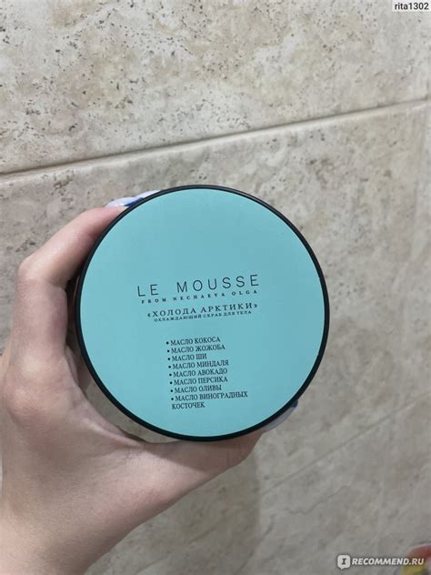 Скраб для тела Le mousse Холода Арктики - «Скраб Le Mousse «Холода ...