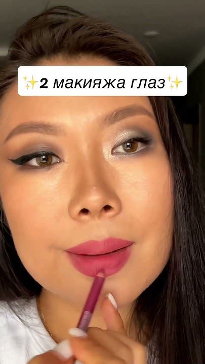 Посмотрите как макияжем можно изменить форму глаз 👀 #makeup # ...