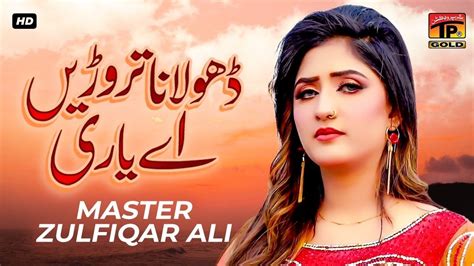 master zulfiqar alis biography  facts popnable