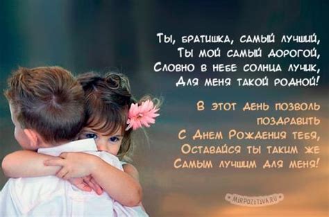 Открытка младшему брату на день рождения - ты братишка самый лучший!