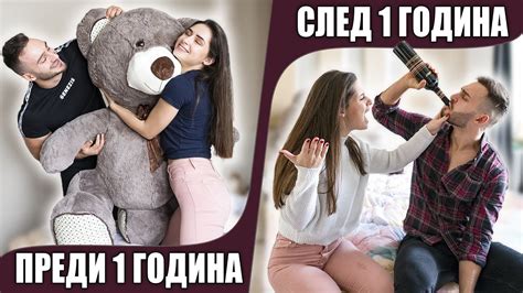 ВРЪЗКАТА ПРЕДИ И СЛЕД 1 ГОДИНА - YouTube