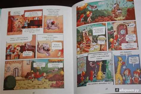 Книга: Эмиль и Марго. Монстрам вход запрещен! - Дидье, Мэллер. Купить ...