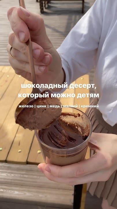 Десерт для детей. Пироженое. Шоколадный десерт. - YouTube