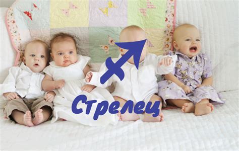 Детето Стрелец | Dama.bg - Любимият сайт на всяка дама