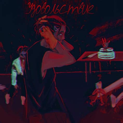 fread udovolstvie pleasure lyrics  tracklist genius