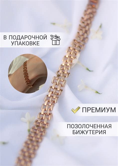 Браслет женский из Дубайского золота/Ювелирная бижутерия/Украшения ...
