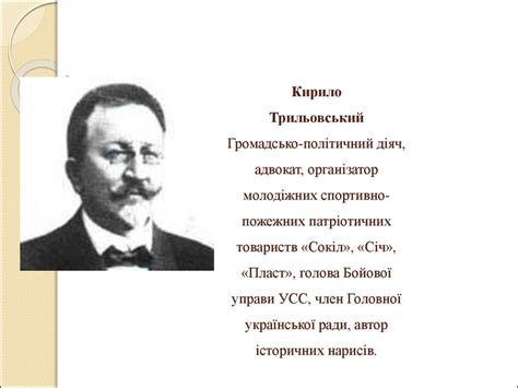 Біографіі - презентация онлайн
