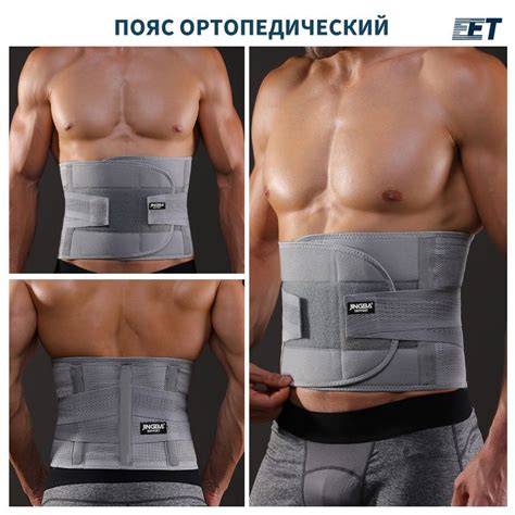 Бандаж брюшной и поясничный компрессионный / Пояс поддерживающий ...
