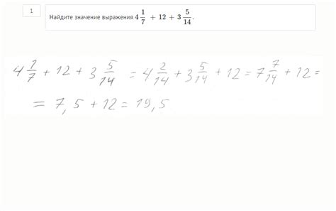 Найдите значение выражения 4(1/7) + 12 + 3(5/14)