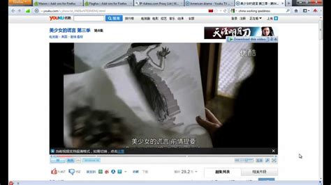 How to watch youku outside china - YouTube